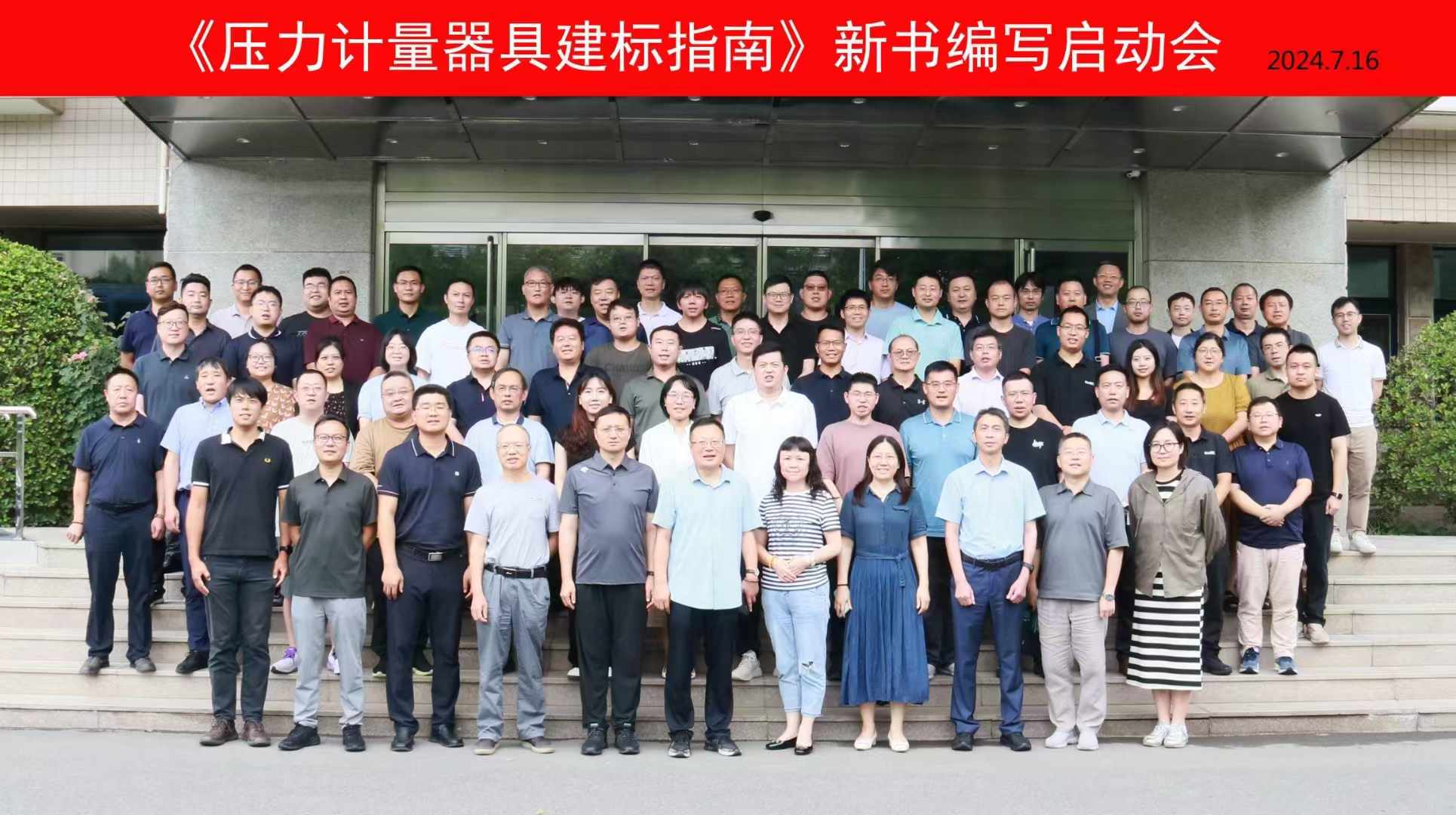 压力计量器具建标新指南 压力计量器具建标新指南