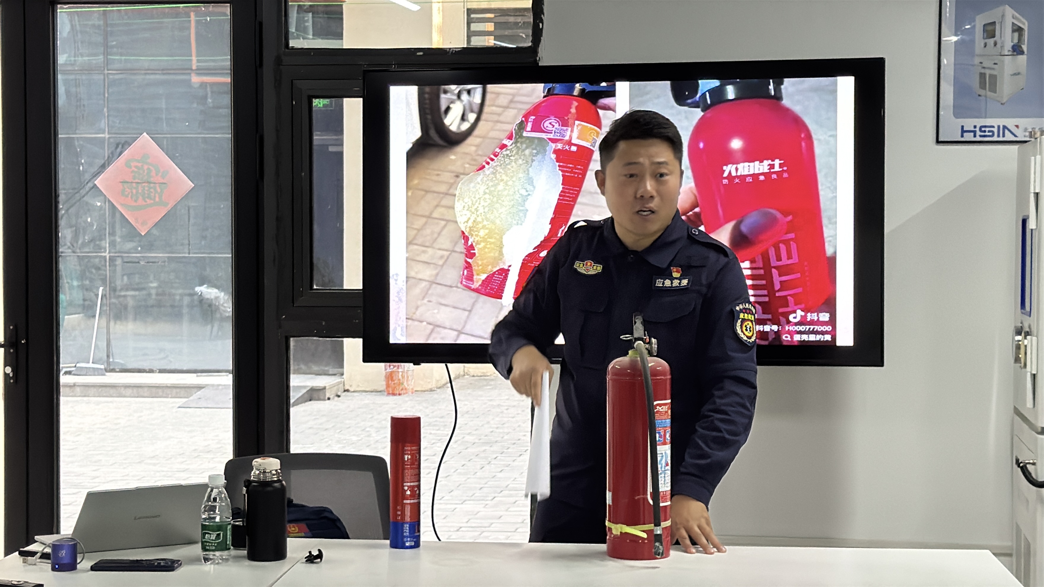消防安全培训2